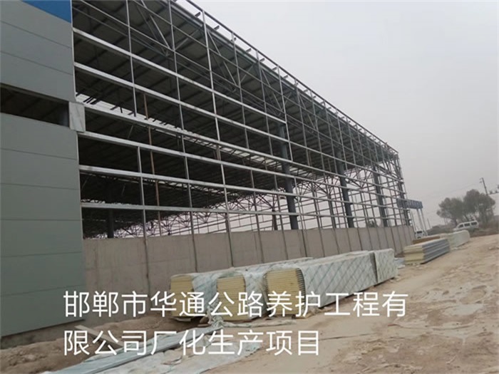 南岸华通公路养护工程有限公司长化生产项目